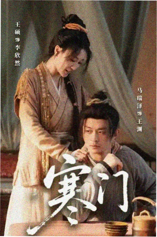八戒归来 精彩画面