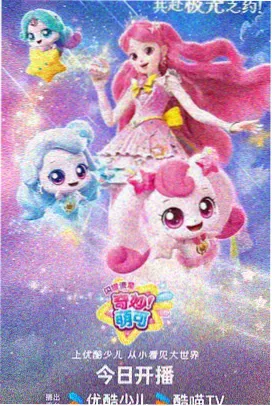 八戒传奇之西行 海报