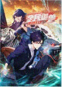 八戒降魔 海报